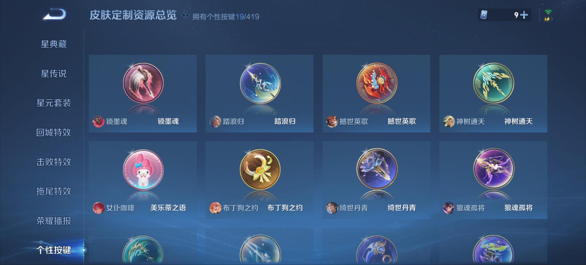 WZQM4493894王者荣耀账号详情图22 WZQM4493894王者荣耀账号详情图22