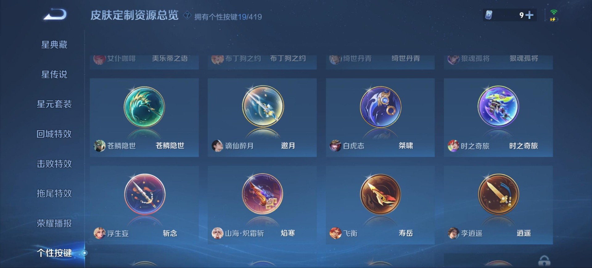 WZQM4493894王者荣耀账号详情图23 WZQM4493894王者荣耀账号详情图23