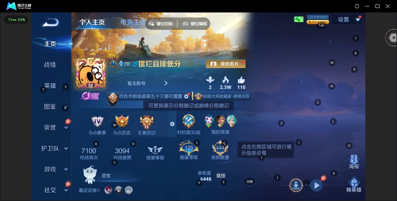 WZQM4466440王者荣耀账号详情图6 WZQM4466440王者荣耀账号详情图6