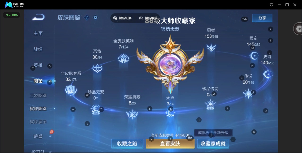 WZQM4466440王者荣耀账号详情图8 WZQM4466440王者荣耀账号详情图8