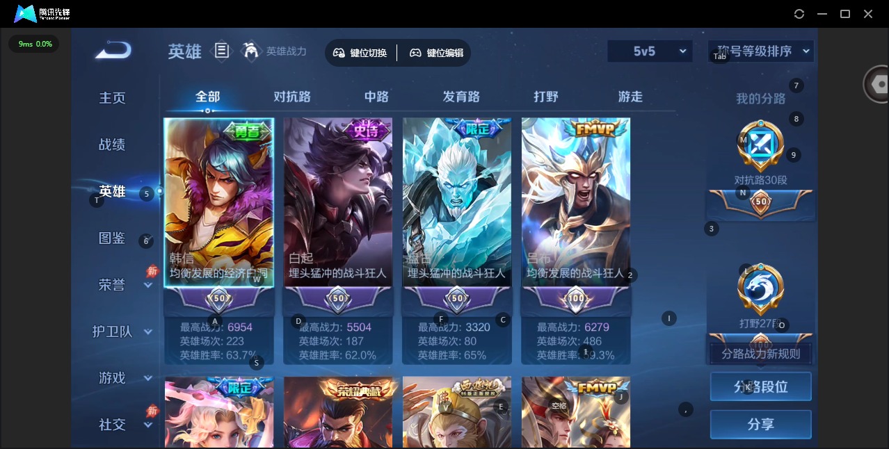 WZQM4466440王者荣耀账号详情图7 WZQM4466440王者荣耀账号详情图7