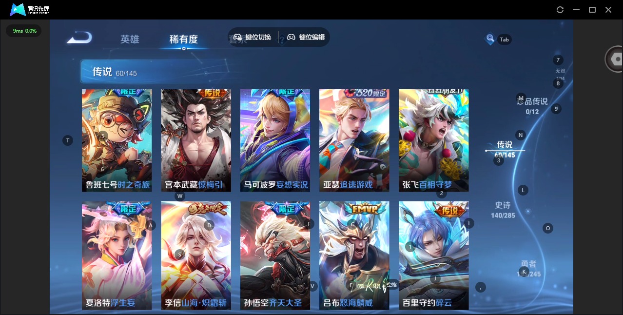 WZQM4466440王者荣耀账号详情图9 WZQM4466440王者荣耀账号详情图9