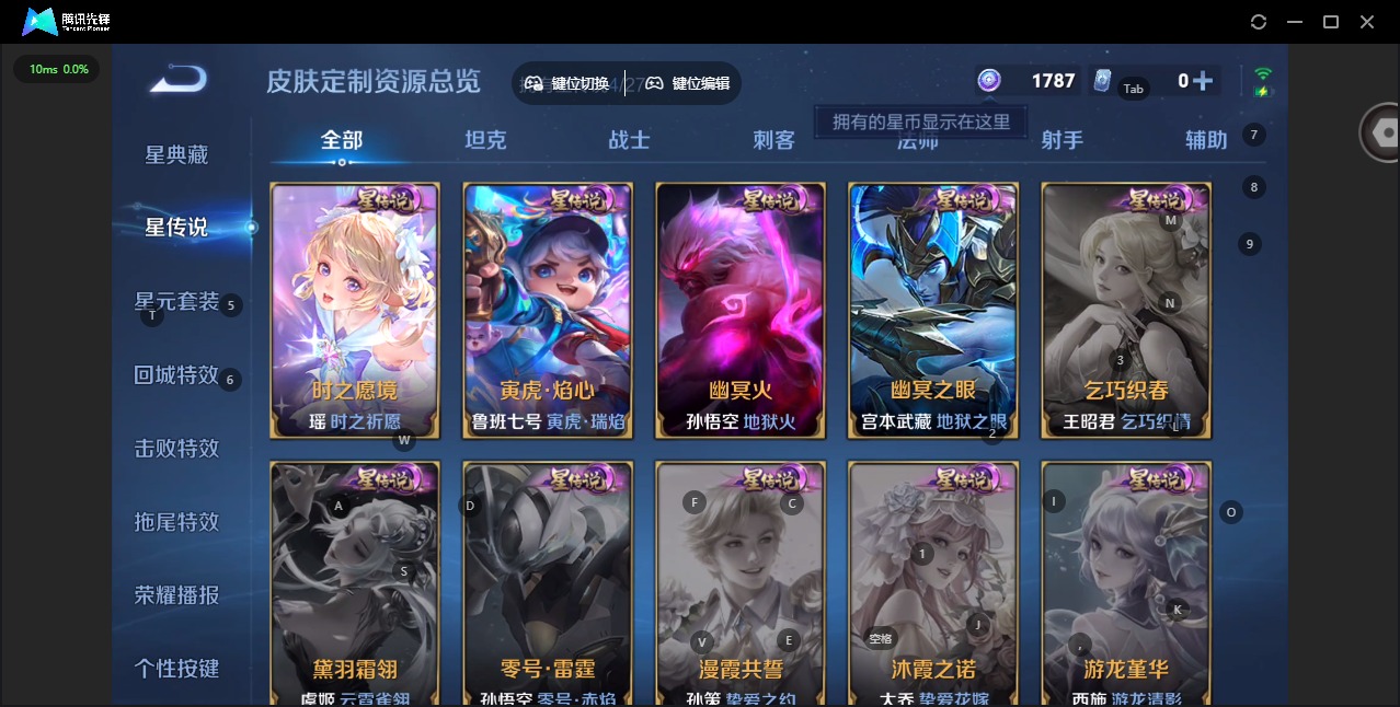 WZQM4466440王者荣耀账号详情图17 WZQM4466440王者荣耀账号详情图17