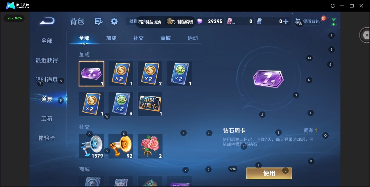 WZQM4466440王者荣耀账号详情图19 WZQM4466440王者荣耀账号详情图19