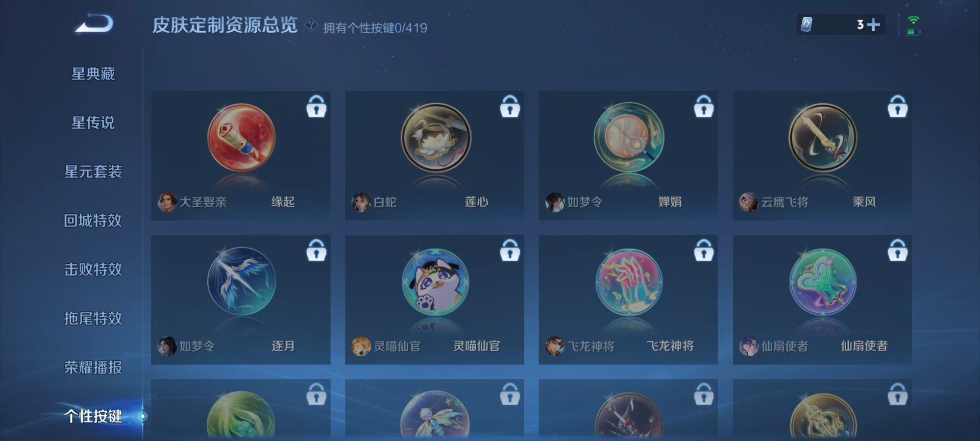 WZQM4493503王者荣耀账号详情图10 WZQM4493503王者荣耀账号详情图10