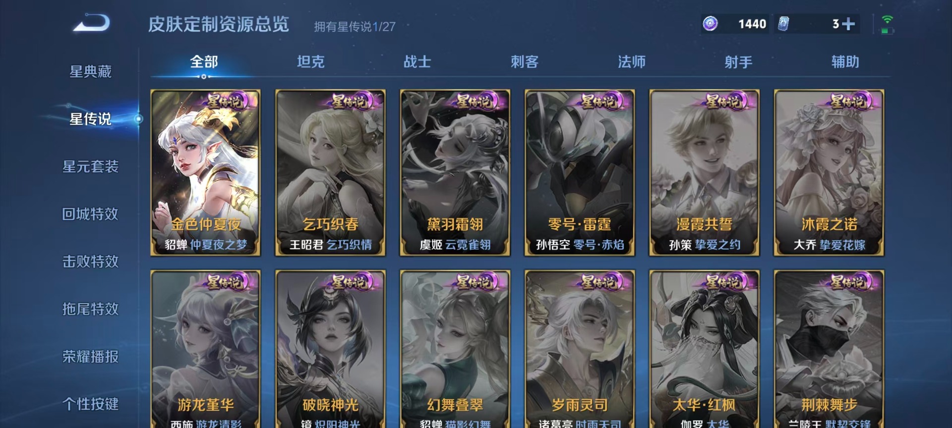WZQM4493503王者荣耀账号详情图11 WZQM4493503王者荣耀账号详情图11