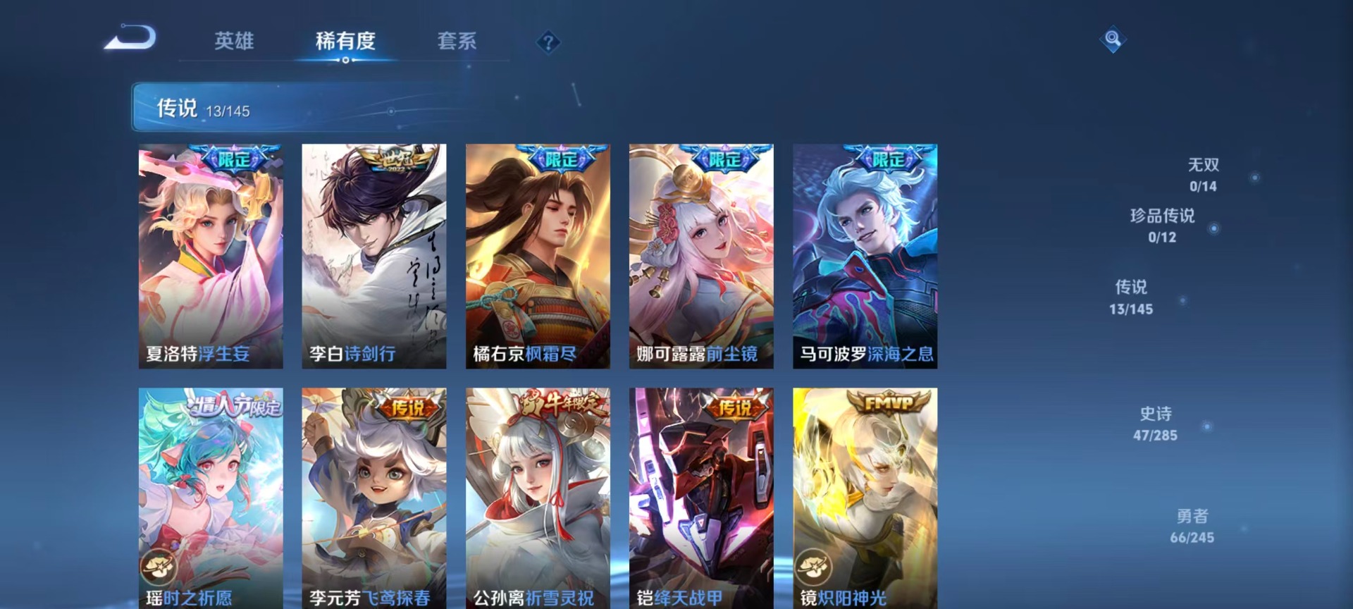 WZQM4493503王者荣耀账号详情图15 WZQM4493503王者荣耀账号详情图15