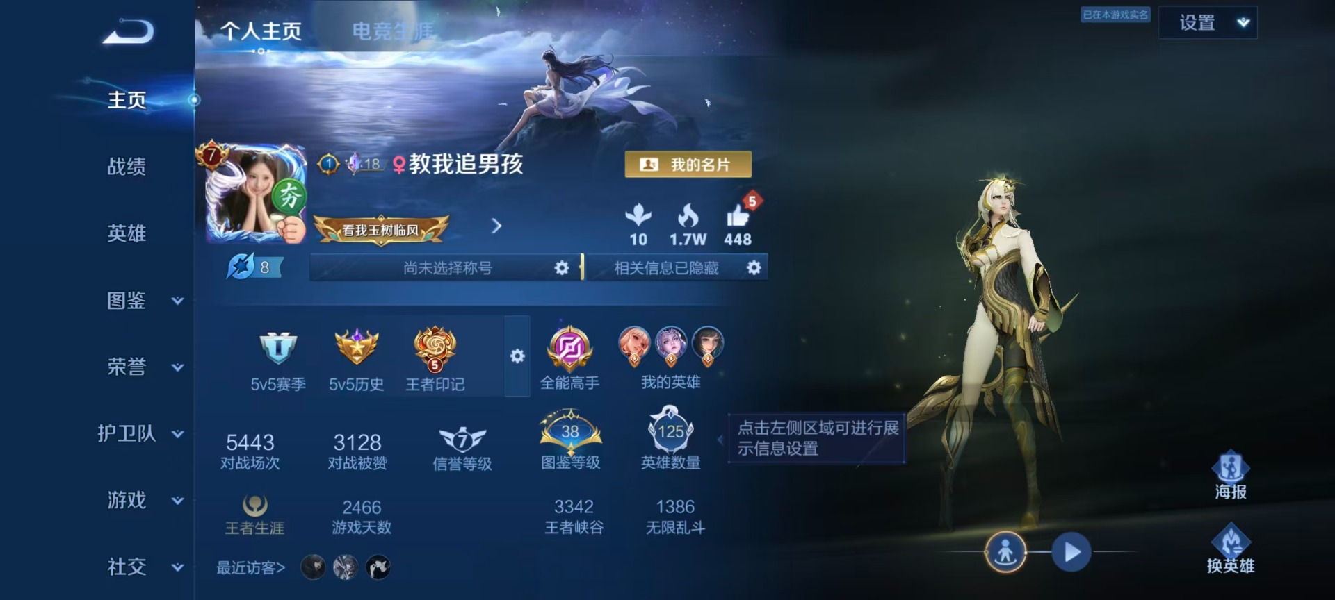 WZQM4493503王者荣耀账号详情图18 WZQM4493503王者荣耀账号详情图18