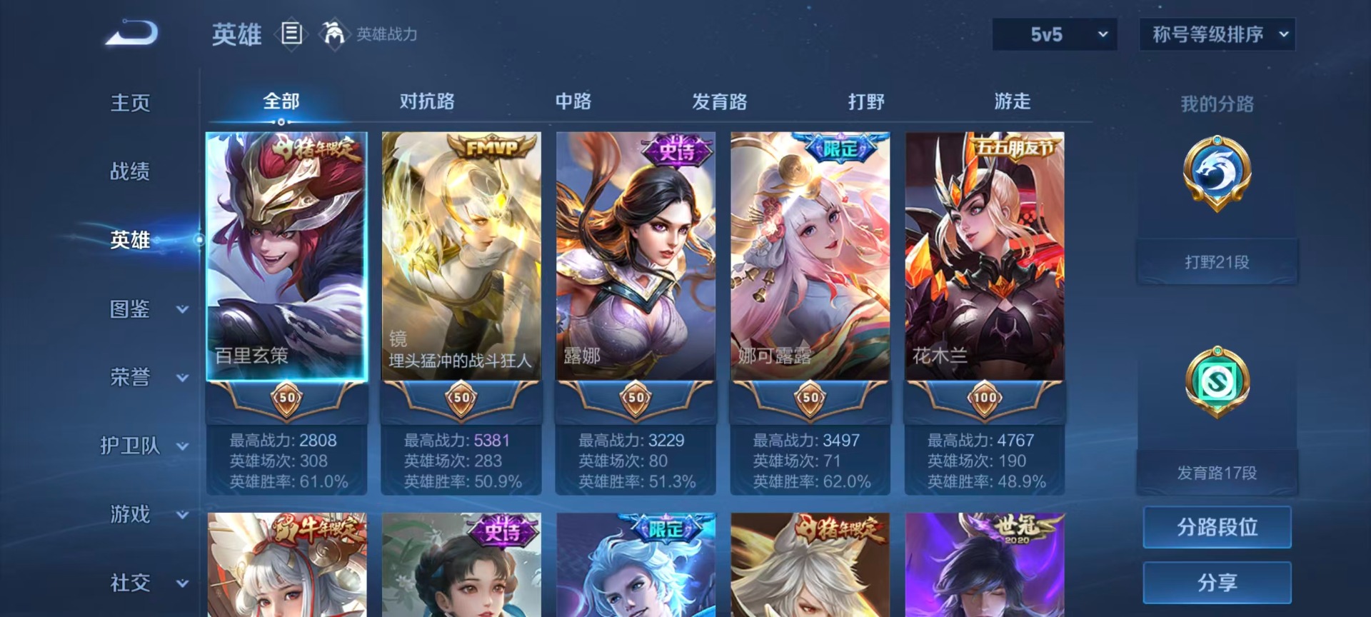 WZQM4493503王者荣耀账号详情图17 WZQM4493503王者荣耀账号详情图17