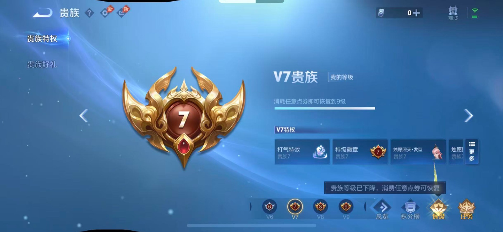 WZQM4493535王者荣耀账号详情图9 WZQM4493535王者荣耀账号详情图9