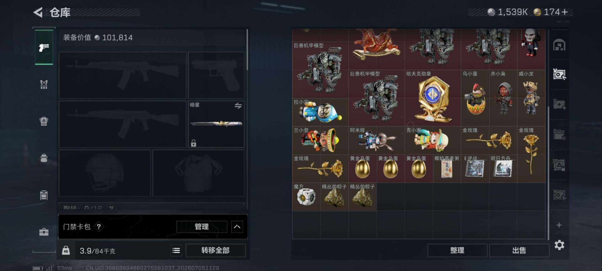 SJZQM4193145三角洲行动账号详情图10 SJZQM4193145三角洲行动账号详情图10