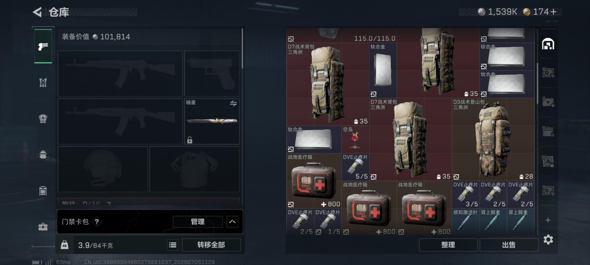 SJZQM4193145三角洲行动账号详情图12 SJZQM4193145三角洲行动账号详情图12