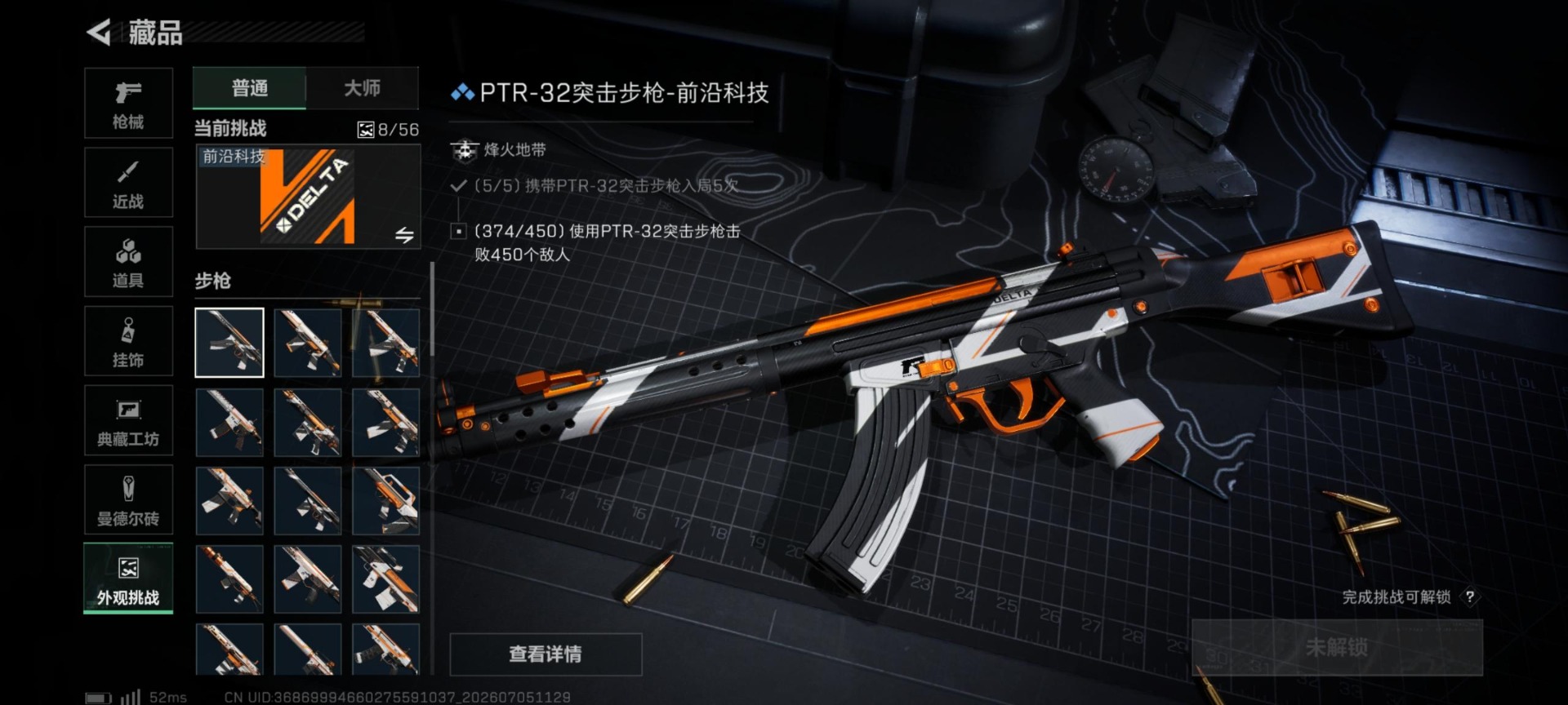 SJZQM4193145三角洲行动账号详情图15 SJZQM4193145三角洲行动账号详情图15