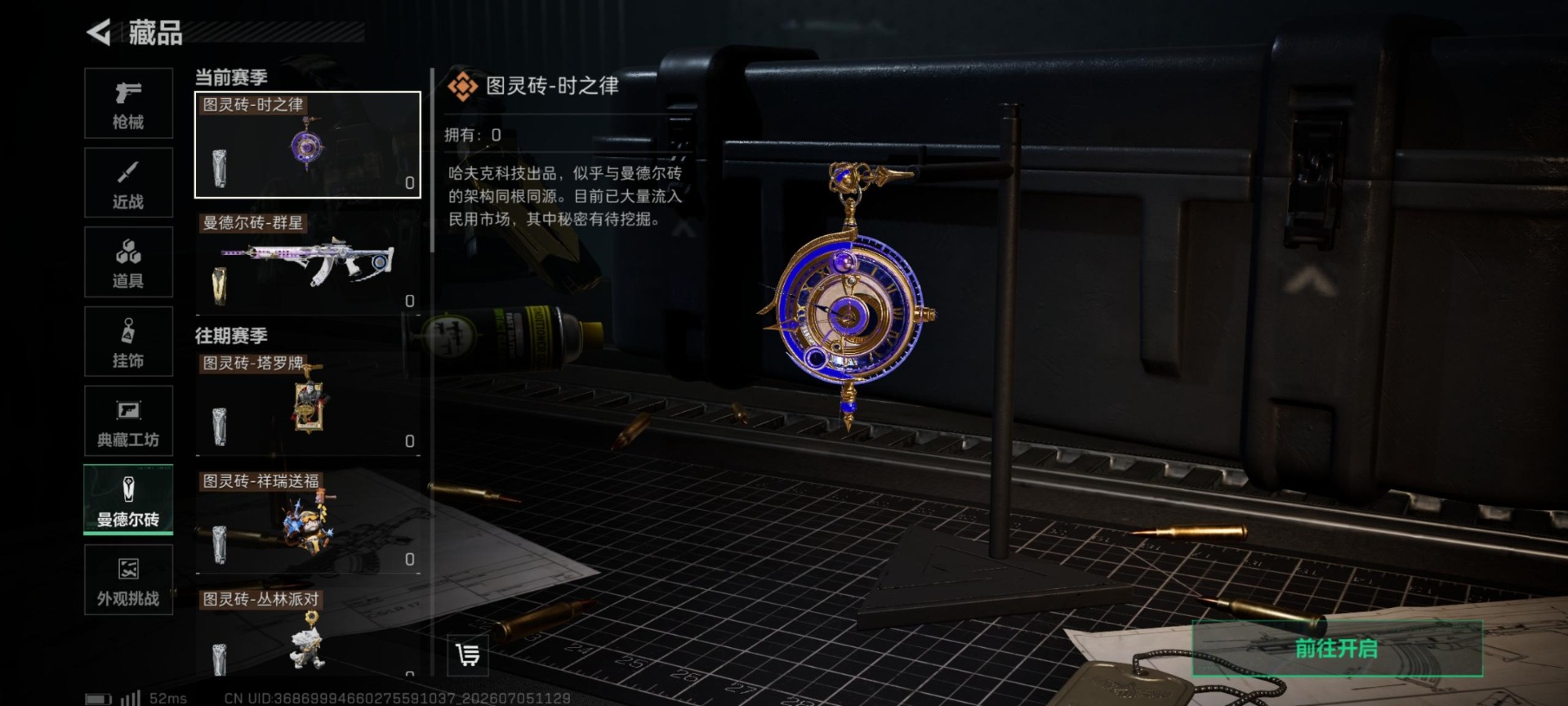 SJZQM4193145三角洲行动账号详情图16 SJZQM4193145三角洲行动账号详情图16