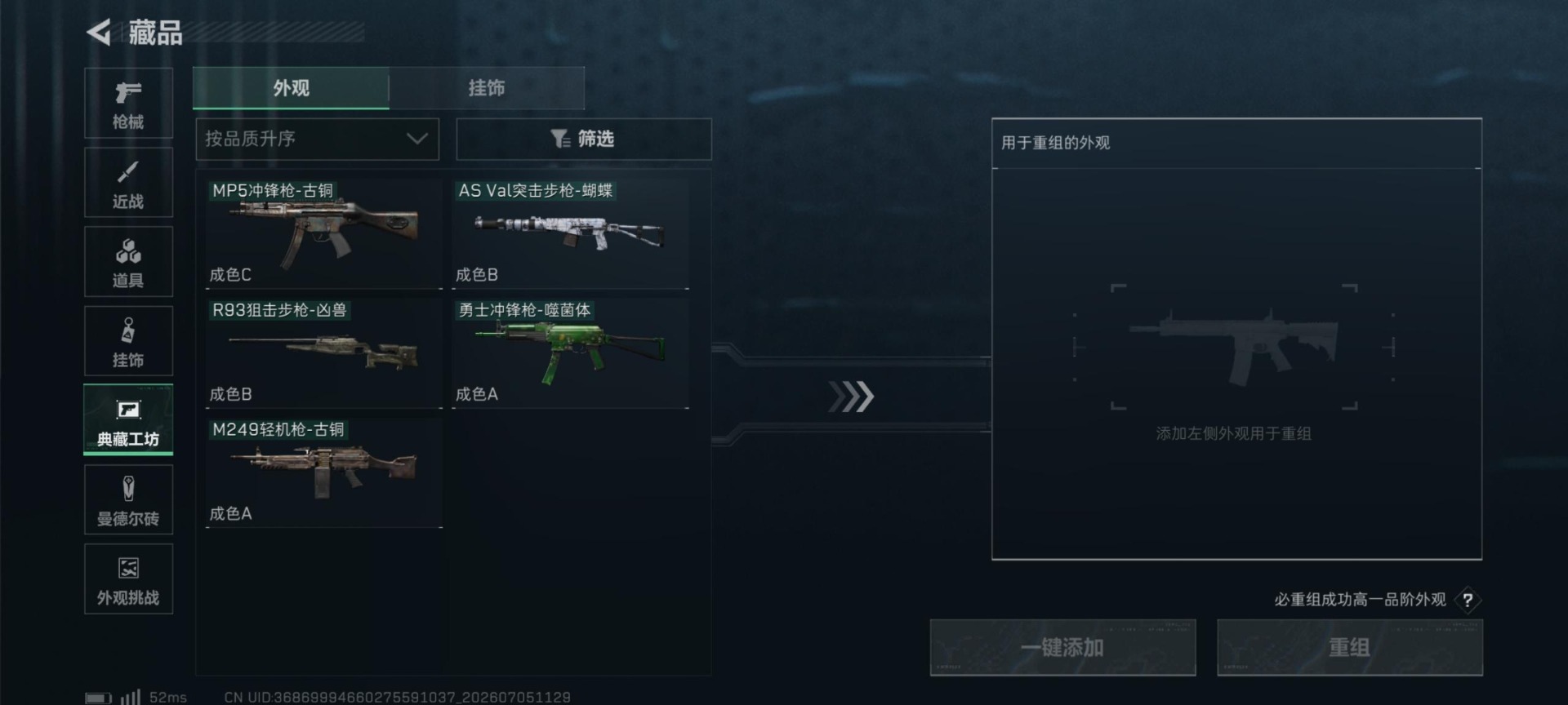 SJZQM4193145三角洲行动账号详情图17 SJZQM4193145三角洲行动账号详情图17