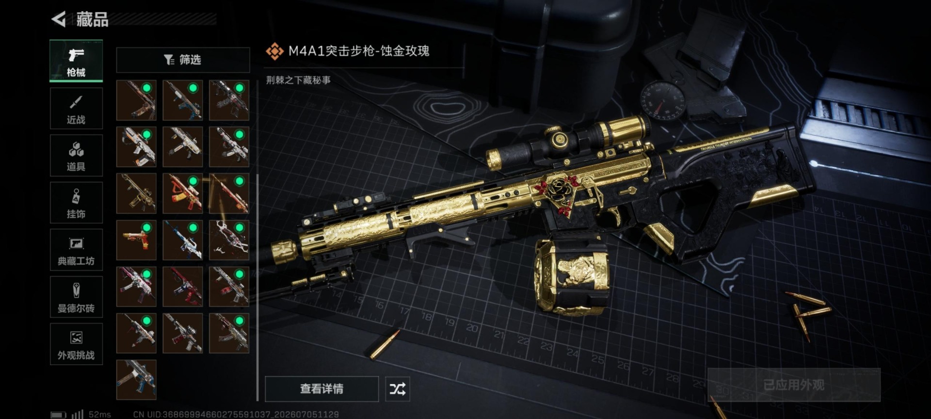 SJZQM4193145三角洲行动账号详情图21 SJZQM4193145三角洲行动账号详情图21