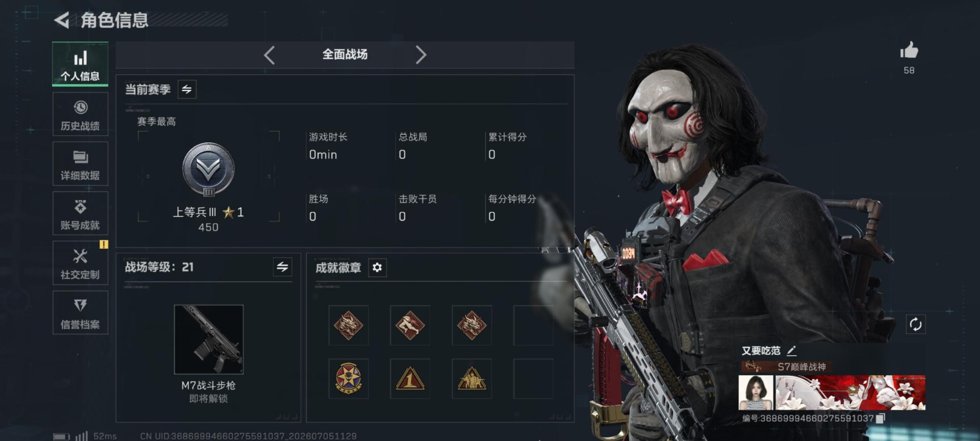 SJZQM4193145三角洲行动账号详情图25 SJZQM4193145三角洲行动账号详情图25