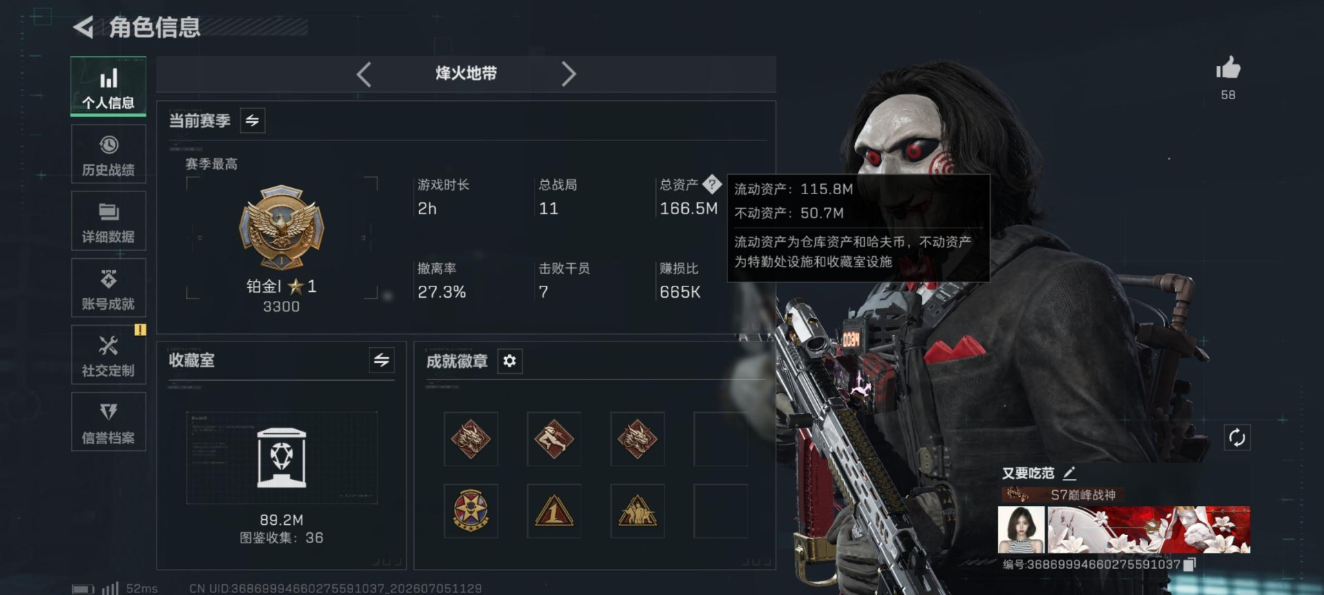 SJZQM4193145三角洲行动账号详情图26 SJZQM4193145三角洲行动账号详情图26