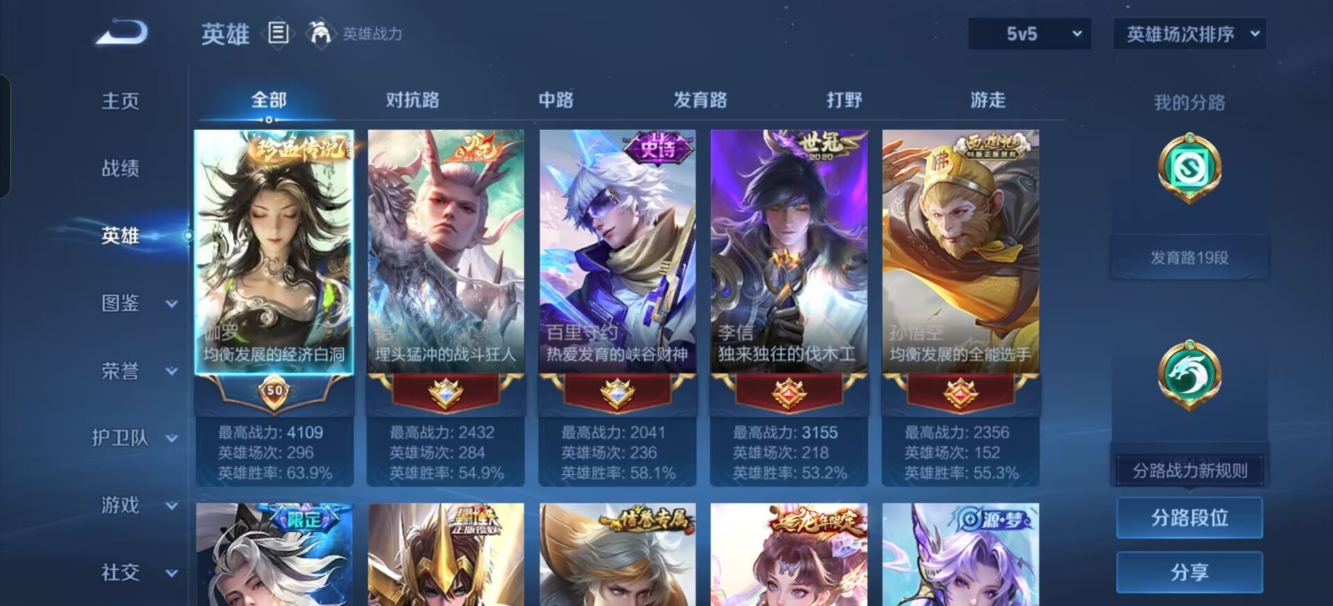 WZQM4486814王者荣耀账号详情图8 WZQM4486814王者荣耀账号详情图8
