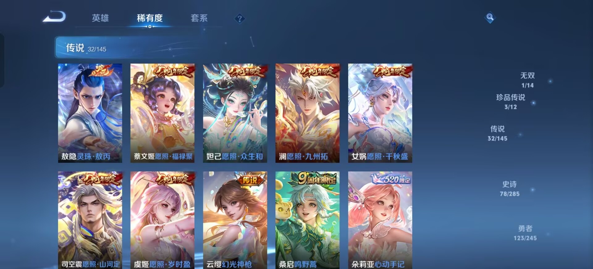 WZQM4486814王者荣耀账号详情图10 WZQM4486814王者荣耀账号详情图10