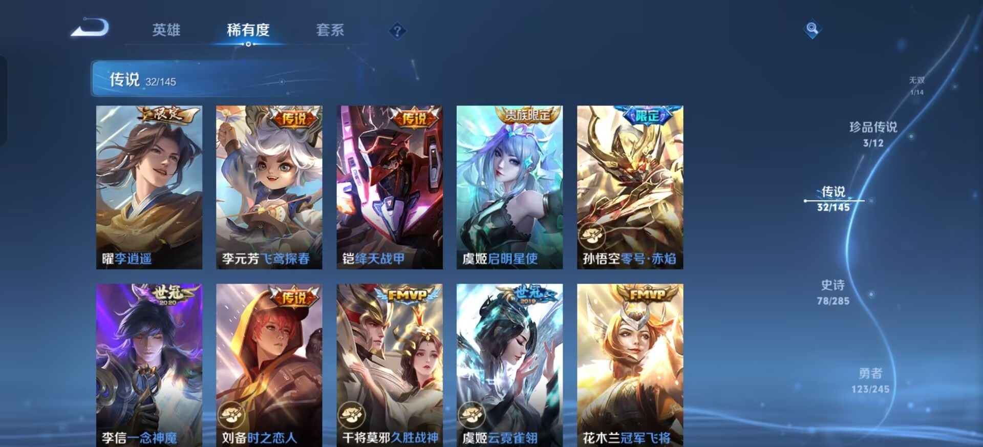 WZQM4486814王者荣耀账号详情图9 WZQM4486814王者荣耀账号详情图9