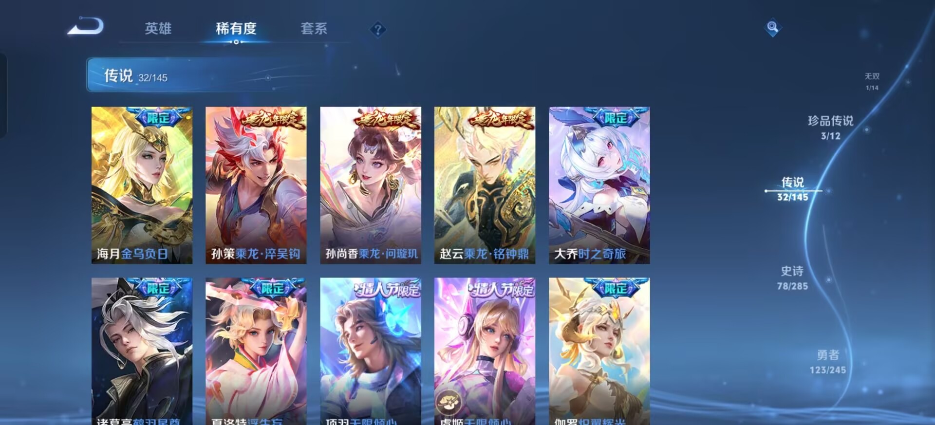 WZQM4486814王者荣耀账号详情图11 WZQM4486814王者荣耀账号详情图11
