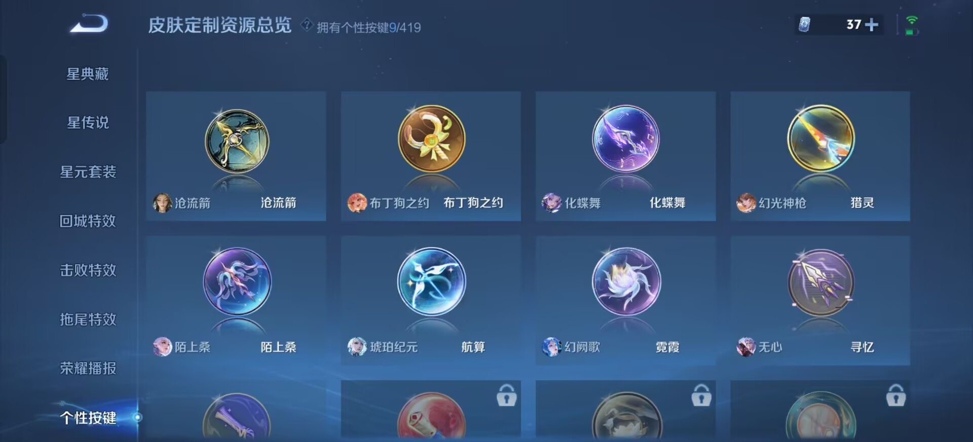 WZQM4486814王者荣耀账号详情图12 WZQM4486814王者荣耀账号详情图12
