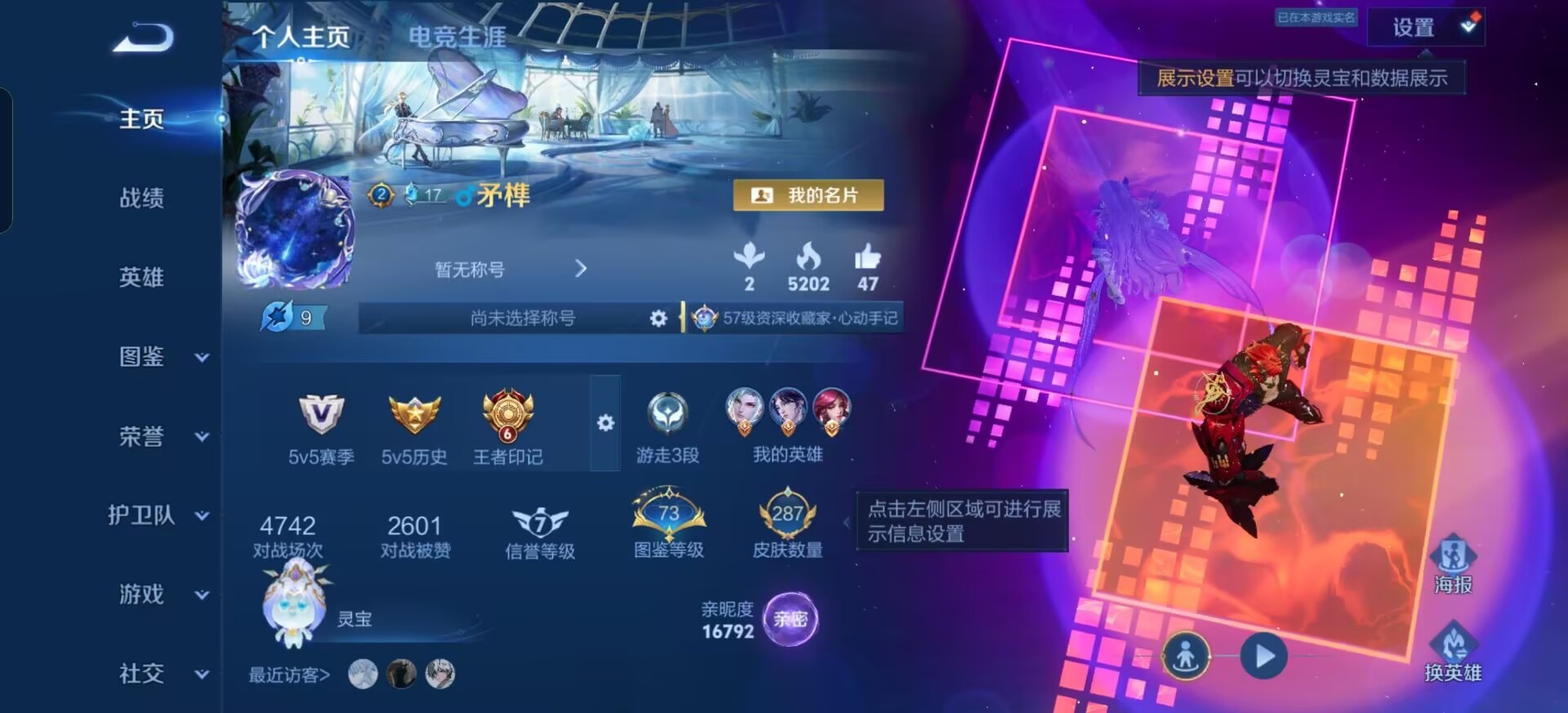 WZQM4486814王者荣耀账号详情图16 WZQM4486814王者荣耀账号详情图16