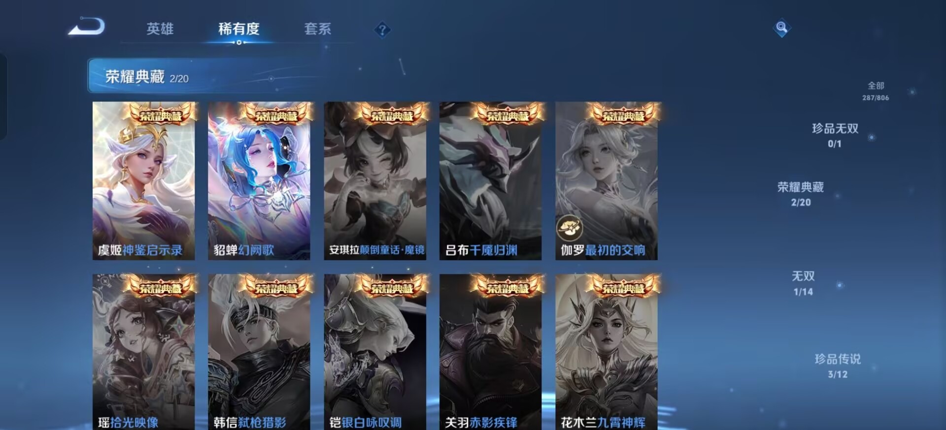 WZQM4486814王者荣耀账号详情图19 WZQM4486814王者荣耀账号详情图19