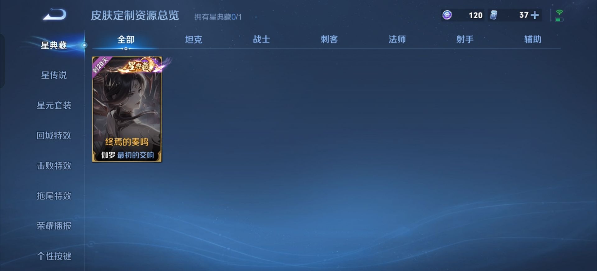 WZQM4486814王者荣耀账号详情图21 WZQM4486814王者荣耀账号详情图21