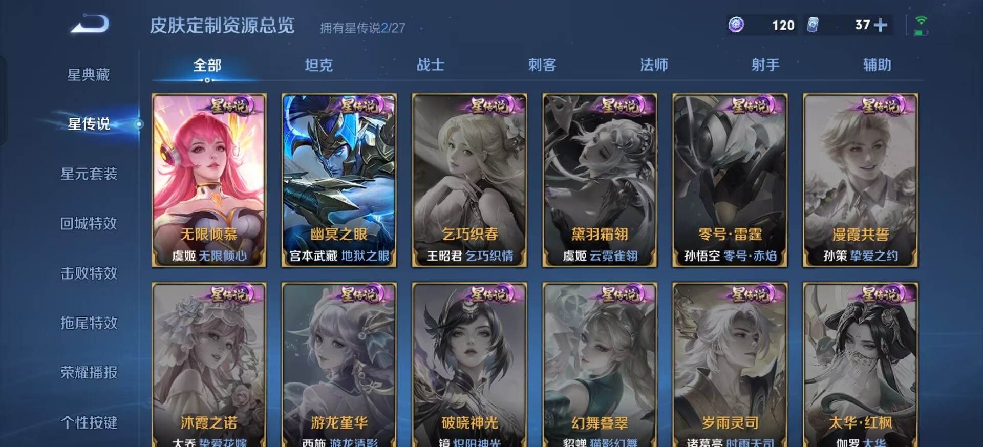 WZQM4486814王者荣耀账号详情图20 WZQM4486814王者荣耀账号详情图20