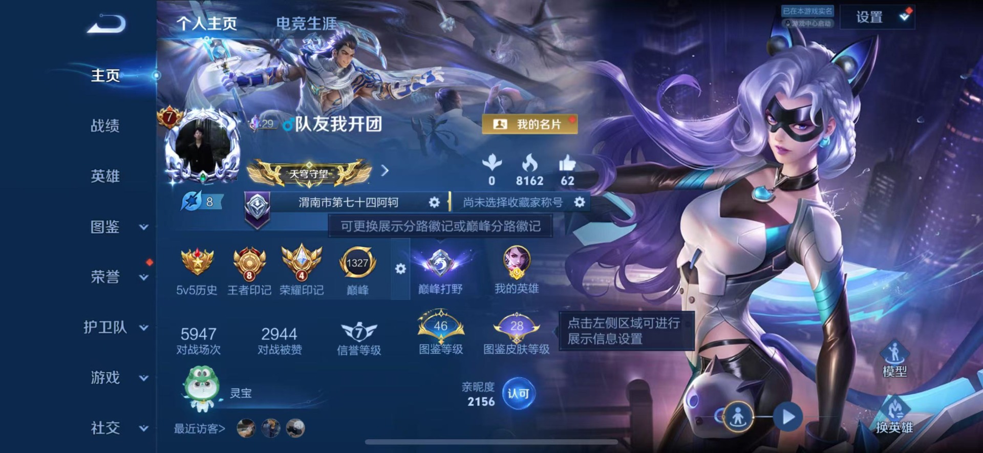 WZQM4466496王者荣耀账号详情图4