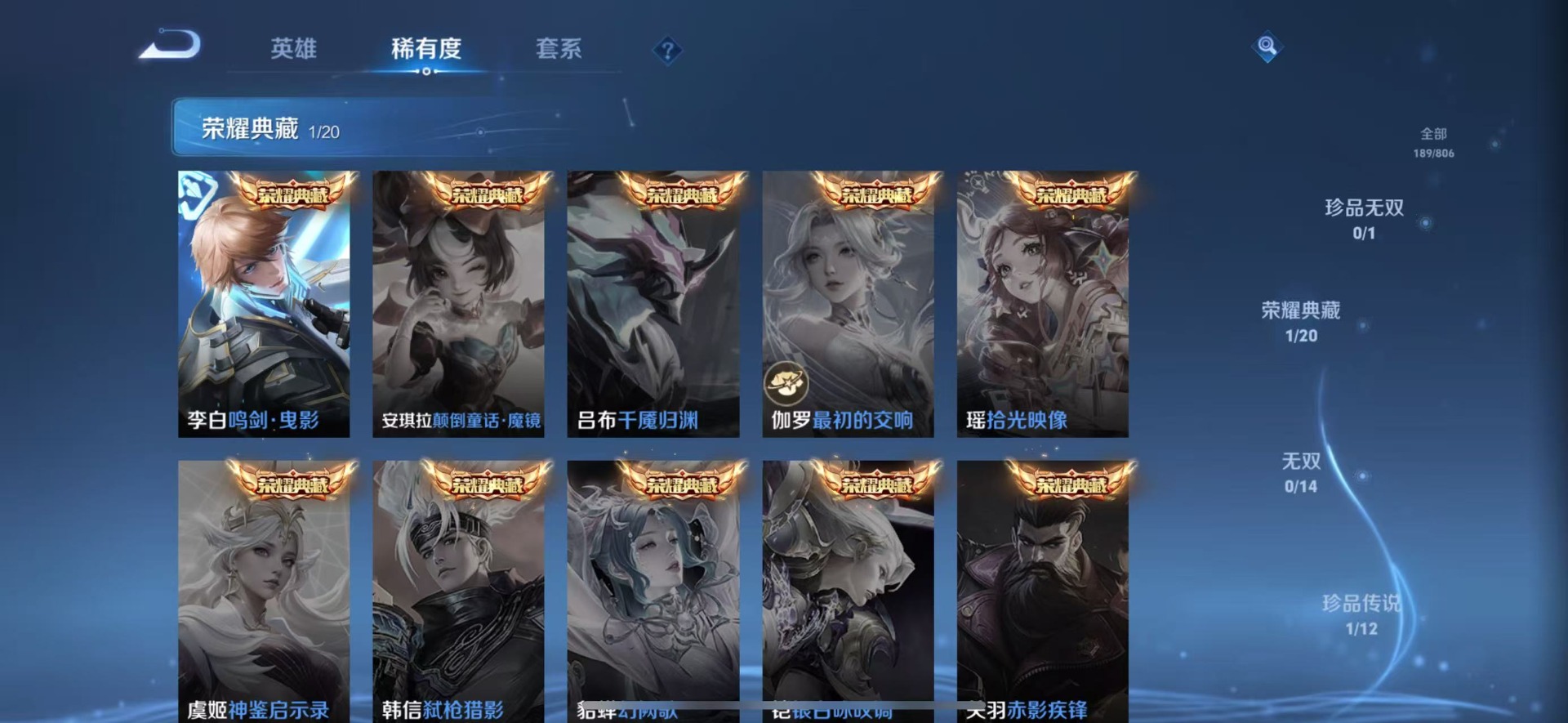 WZQM4466496王者荣耀账号详情图7