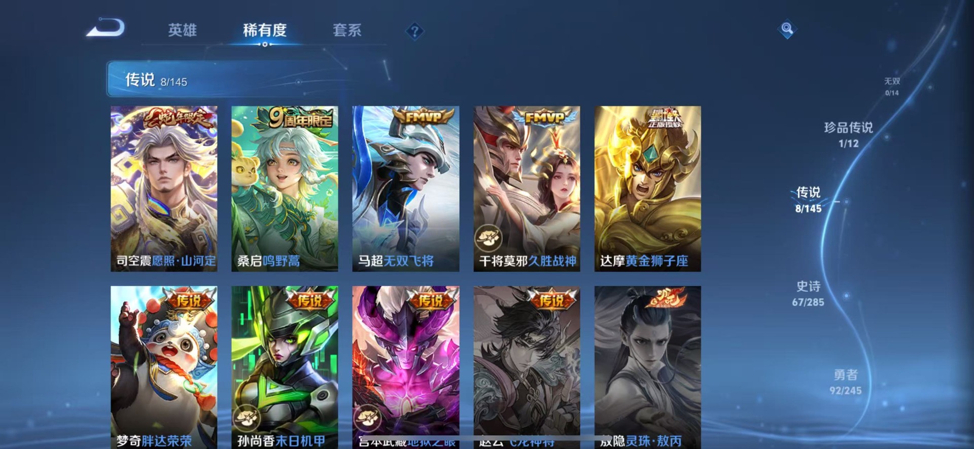 WZQM4466496王者荣耀账号详情图9