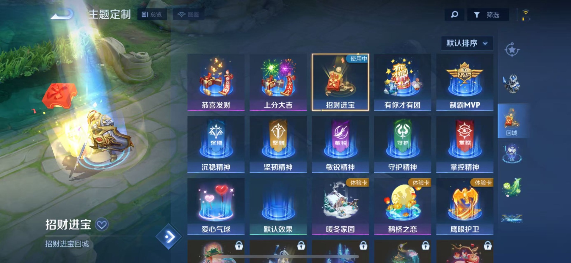 WZQM4466496王者荣耀账号详情图11