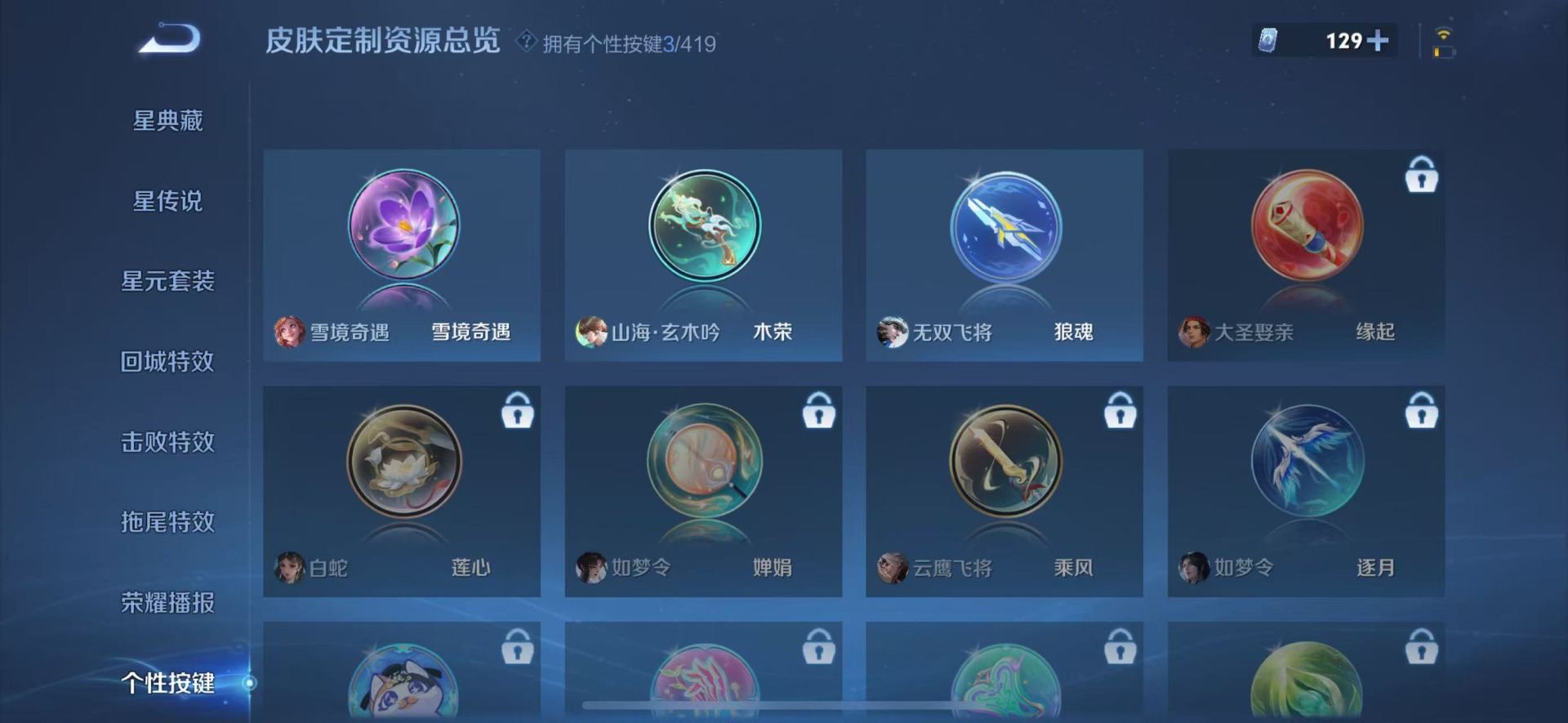WZQM4466496王者荣耀账号详情图13