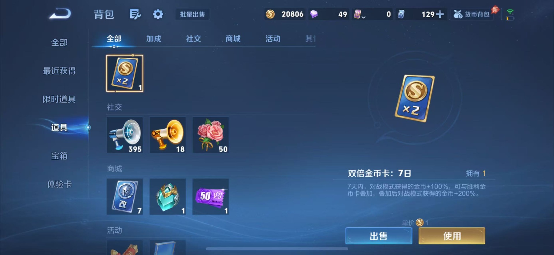 WZQM4466496王者荣耀账号详情图14