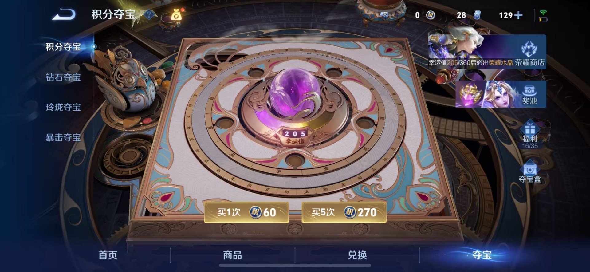WZQM4466496王者荣耀账号详情图18