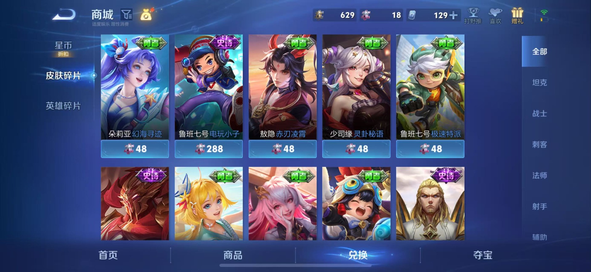 WZQM4466496王者荣耀账号详情图17