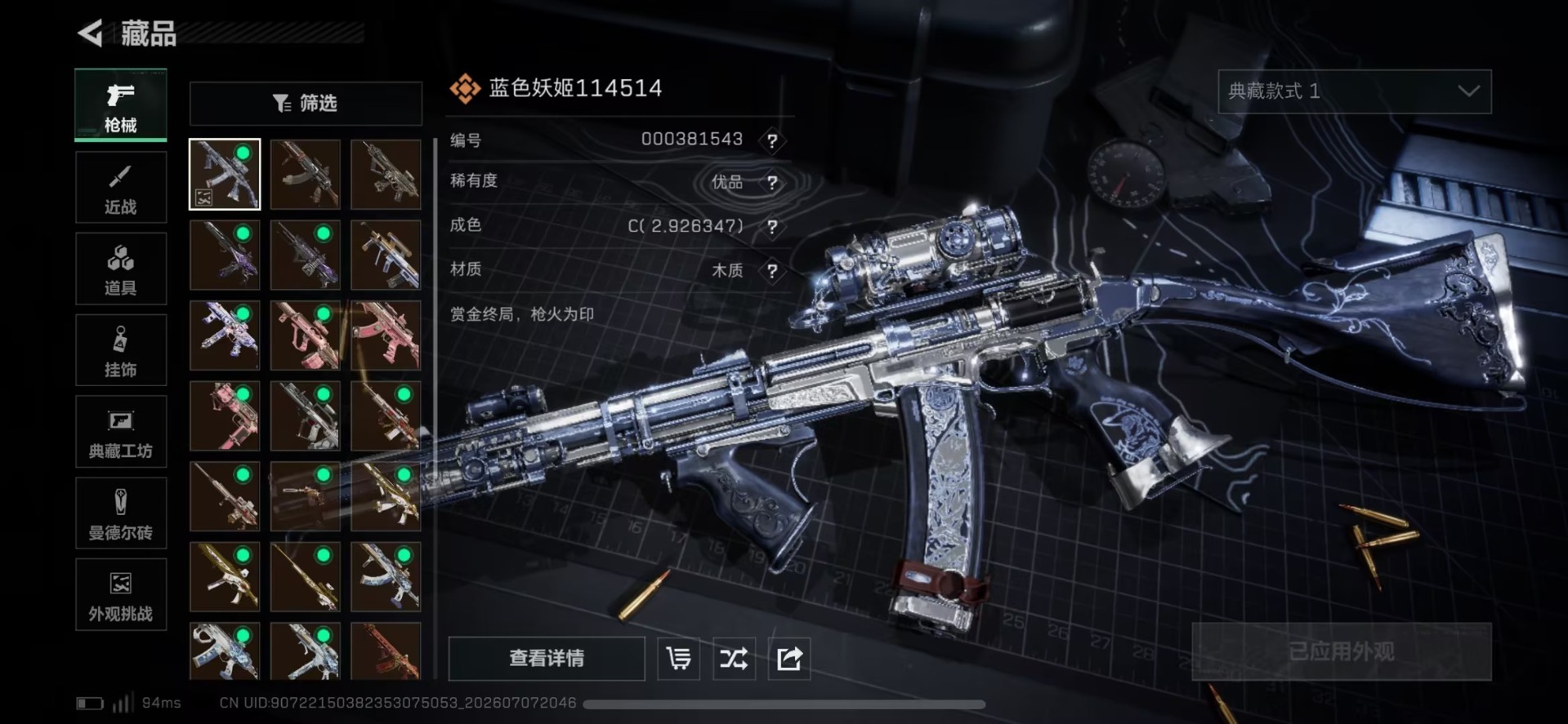 SJZQM4205709三角洲行动账号详情图6 SJZQM4205709三角洲行动账号详情图6