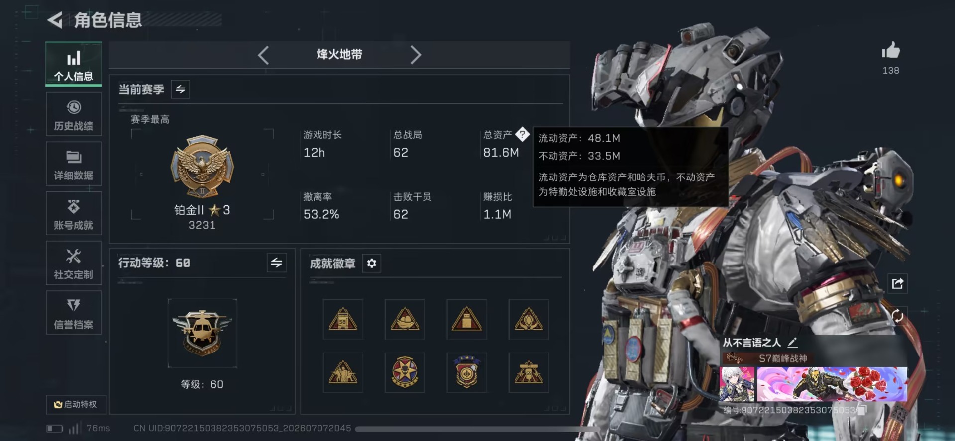 SJZQM4205709三角洲行动账号详情图11 SJZQM4205709三角洲行动账号详情图11