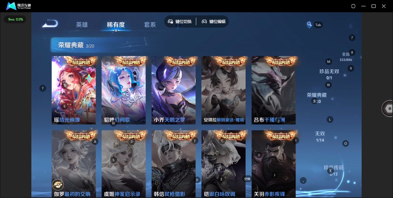 WZQM4486835王者荣耀账号详情图6