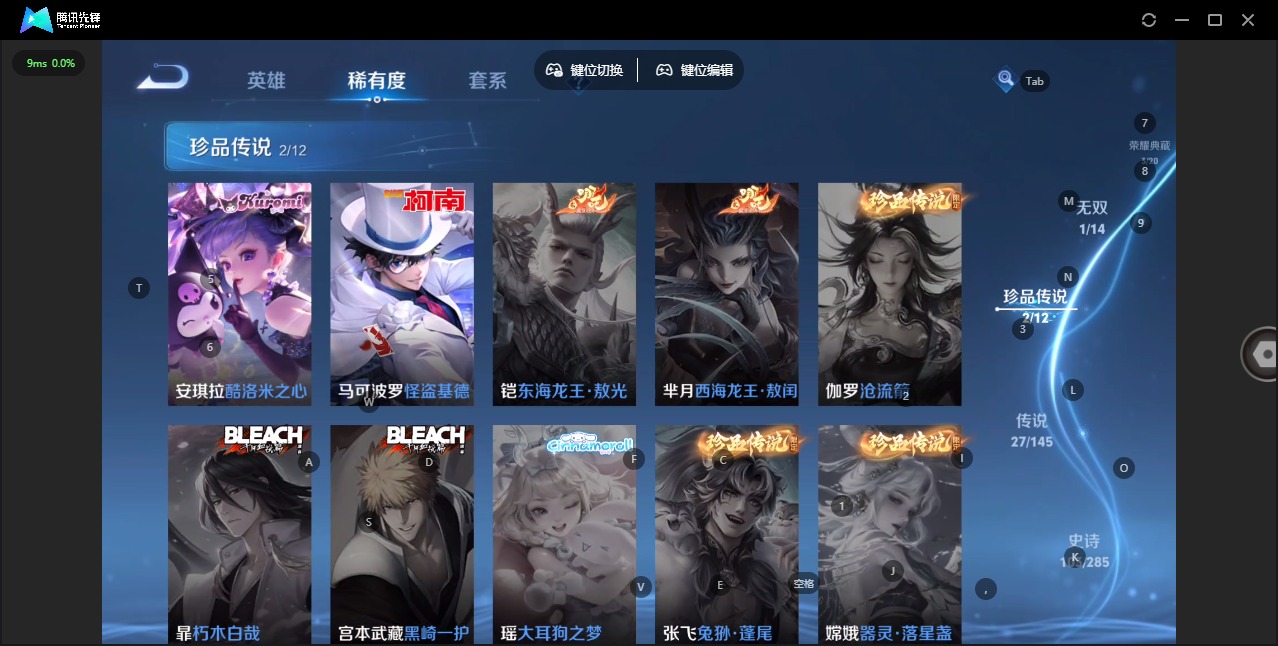 WZQM4486835王者荣耀账号详情图8