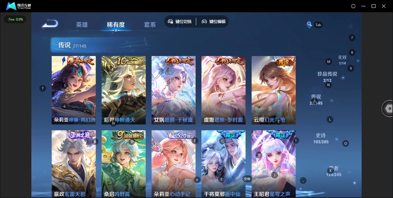 WZQM4486835王者荣耀账号详情图9