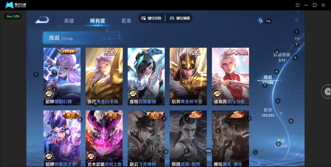 WZQM4486835王者荣耀账号详情图11