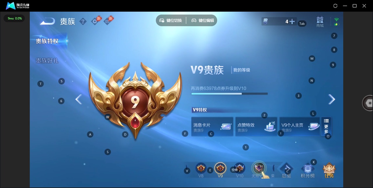 WZQM4486835王者荣耀账号详情图12