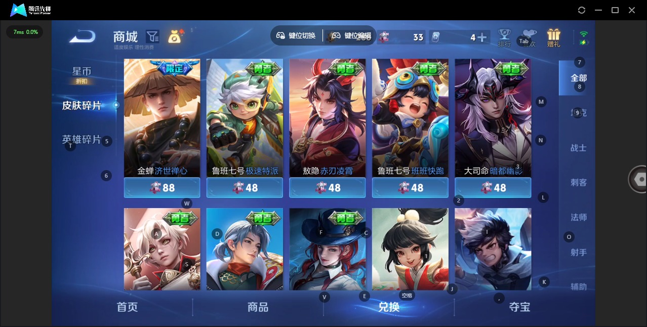 WZQM4486835王者荣耀账号详情图13