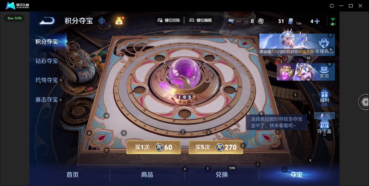 WZQM4486835王者荣耀账号详情图14