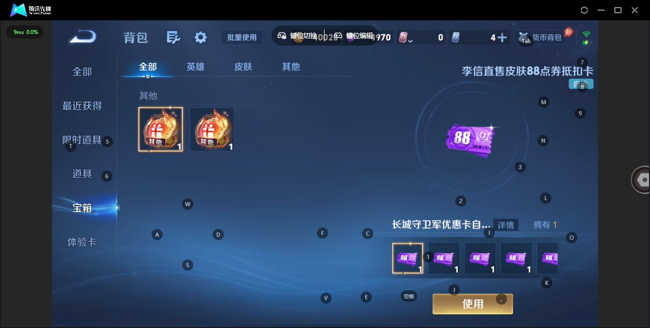 WZQM4486835王者荣耀账号详情图16