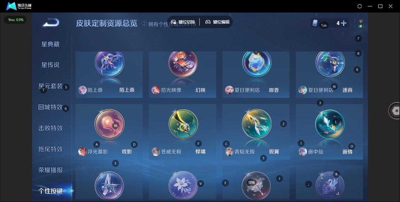WZQM4486835王者荣耀账号详情图20